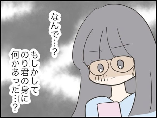 どうしたら結婚できますか／のむすん
