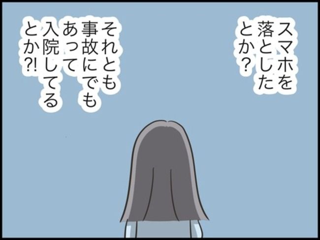 どうしたら結婚できますか／のむすん
