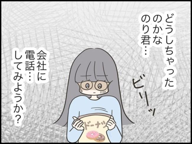 どうしたら結婚できますか／のむすん