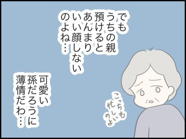 どうしたら結婚できますか／のむすん