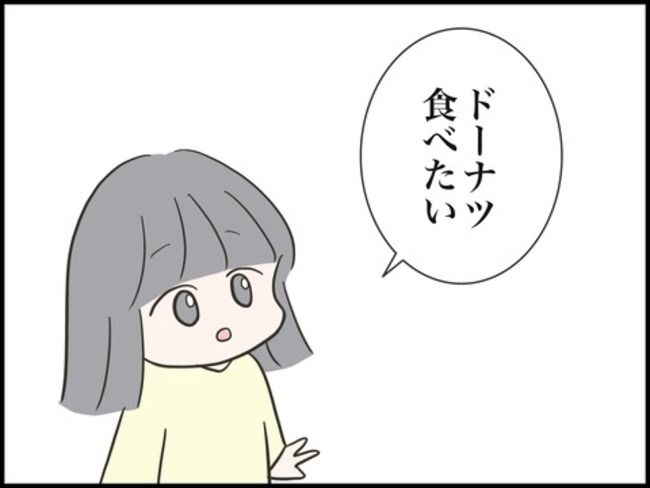 どうしたら結婚できますか／のむすん