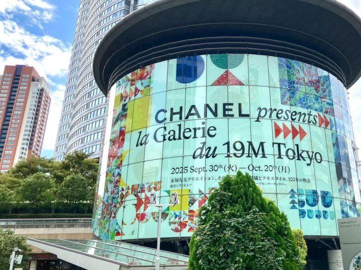 2025年10月20日まで、六本木ヒルズで開催中のシャネル展