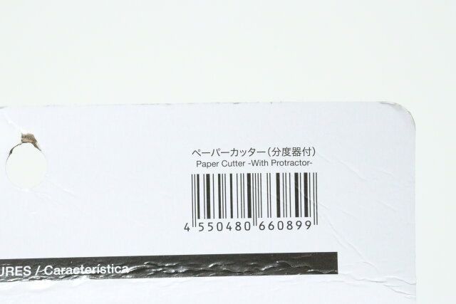 ダイソーのペーパーカッター 分度器付のJANコード