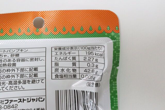 ダイソーのスイートパンプキンの栄養成分表