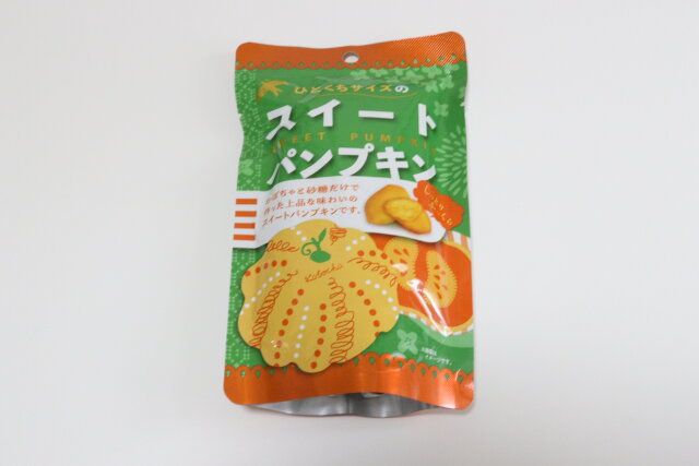 ダイソーのスイートパンプキンのパッケージ