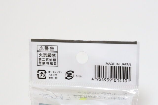 ダイソーのシールはがし液のJAN