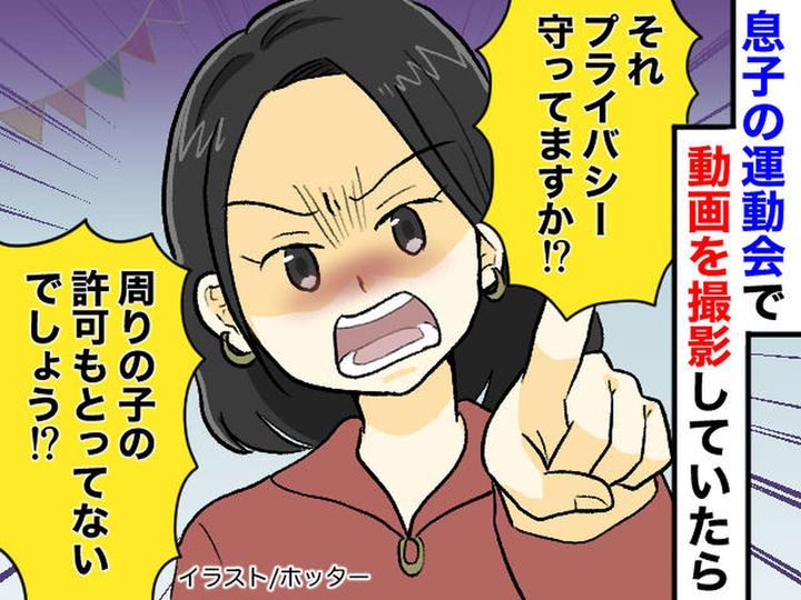 画像: 運動会で、子どもの雄姿をバッチリ撮影！ でも → 保護者からの『思いがけないクレーム』に困惑