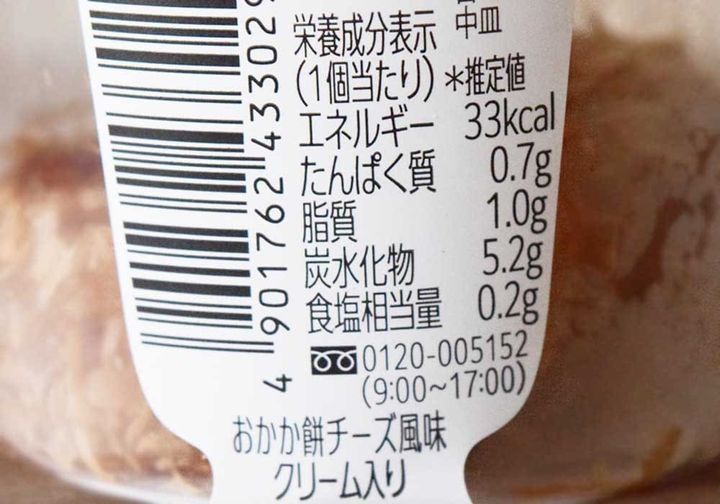「おかか餅カップ入チーズ風味クリーム入り」の詳細
