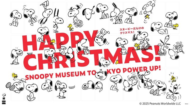 スヌーピーミュージアム「ハッピー・クリスマス」