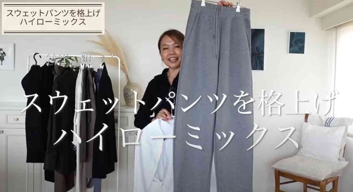 ユニクロ┃スウェットワイドパンツ