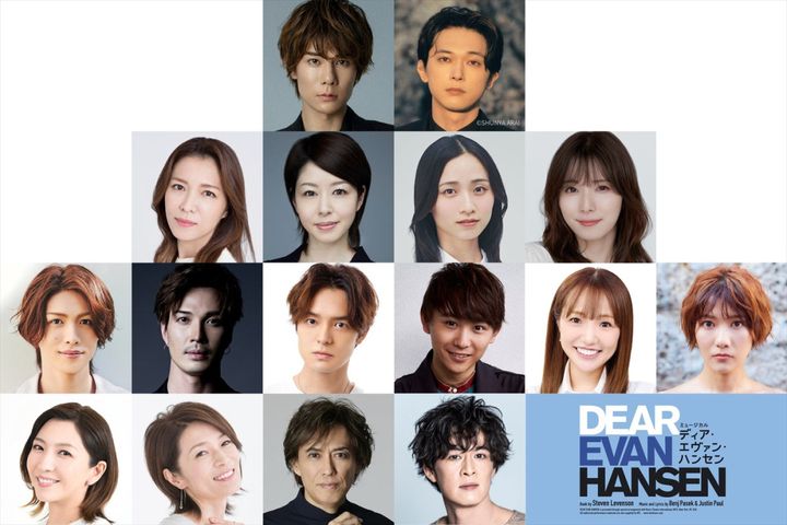 ミュージカル『ディア・エヴァン・ハンセン』キャスト陣（上から1段目左より）柿澤勇人／吉沢亮、（2段目左より）安蘭けい／堀内敬子、木下晴香／松岡茉優、（3段目左より）立石俊樹／廣瀬友祐、上口耕平／須賀健太、高野菜々／宮澤佐江、（4段目左より）瀬奈じゅん／マルシア、石井一孝／新納慎也 width=