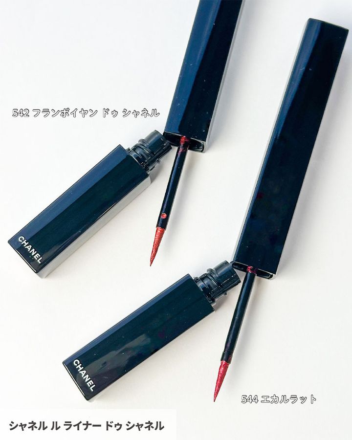 ル ライナー ドゥ シャネル
