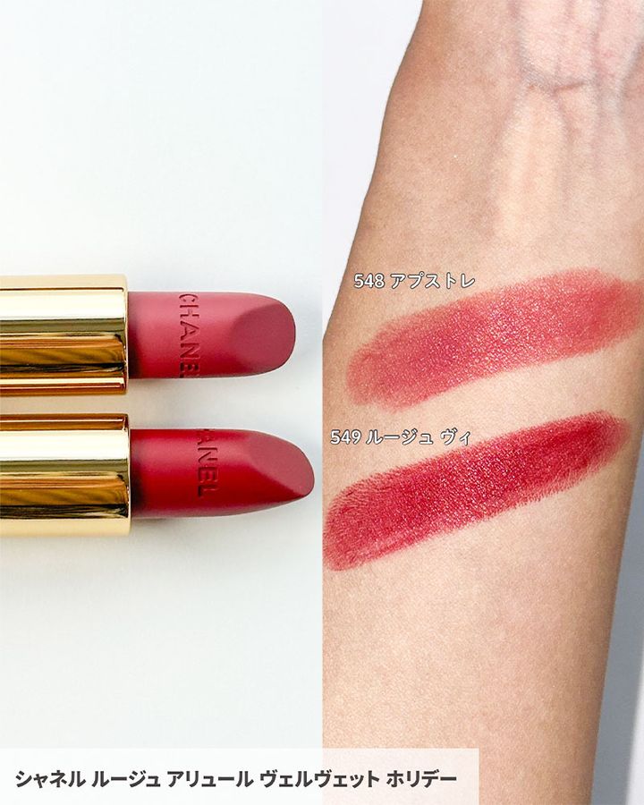 シャネル ルージュ アリュール ヴェルヴェット ホリデー