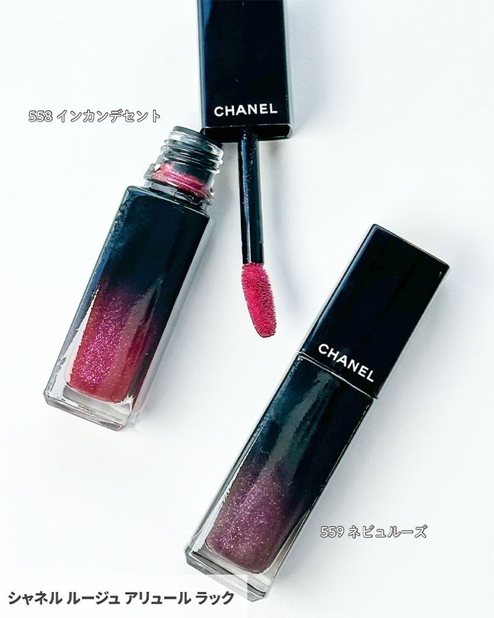 ルージュ アリュール ラック