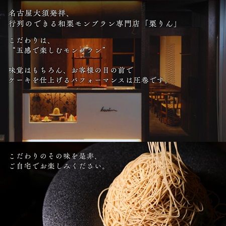 秋冬ギフトに最適！和栗モンブラン大福「栗千本(黄金)」が累計販売数36万個突破