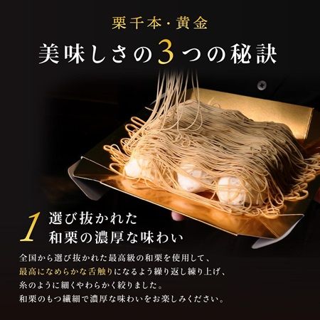 秋冬ギフトに最適！和栗モンブラン大福「栗千本(黄金)」が累計販売数36万個突破