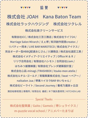 【大阪府堺市】子どもたちの可能性を広げる未来型マルシェ「マタハリマルシェvol.4」開催！