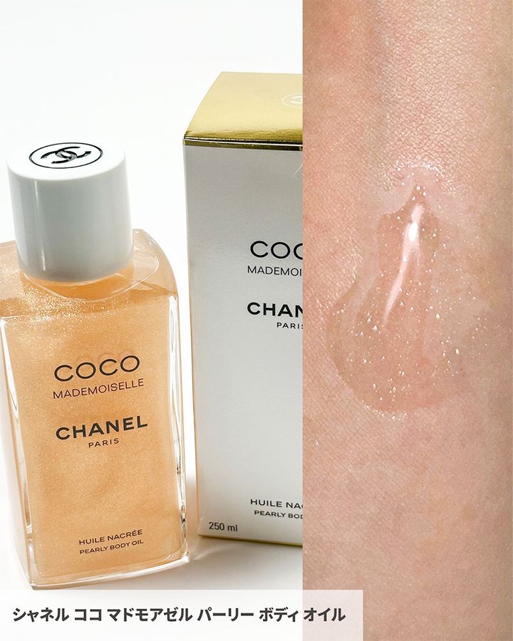 ココ マドモアゼル パーリー ボディ オイル