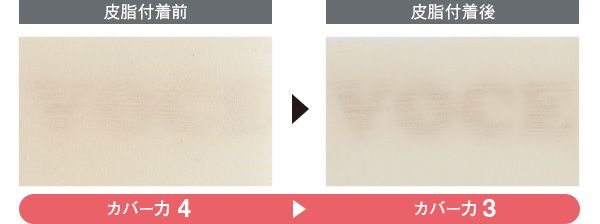 07：トム フォード ビューティ 皮脂付着前 皮脂付着後