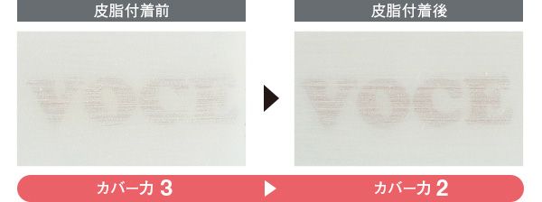 04：SUQQU 皮脂付着前 皮脂付着後