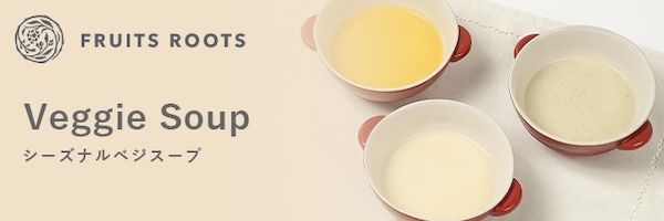 無添加で素材の旨みを凝縮！四季の京野菜を使った「シーズナル ベジ スープ」が新発売