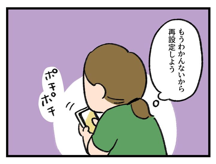 画像2: パスワード