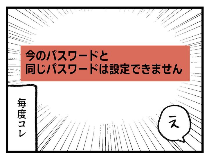 画像4: パスワード