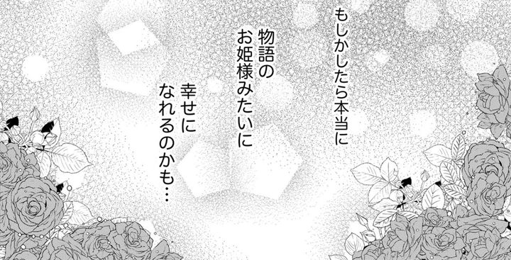 私の作った朝食を投稿…インフルエンサーを目指す妹に利用される毎日【ハラスメント・シンデレラ#7】