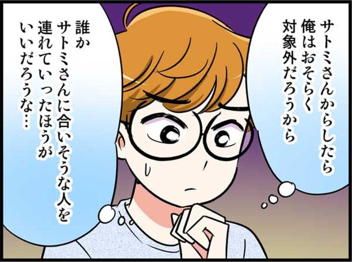 ついに訪れた運命の出会い。でも…肝心なコトを確かめられなかった！【オトナ婚#174】