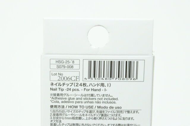 ダイソー ネイルチップ（24枚、ハンド用、I） パッケージ JANコード