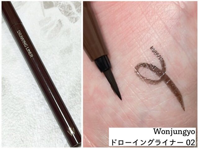 Wonjungyo ドローイングライナー 02