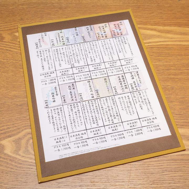 日本酒飲み比べセット2