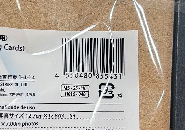 コレクションフレーム（トレーディングカード2枚組） JANコード