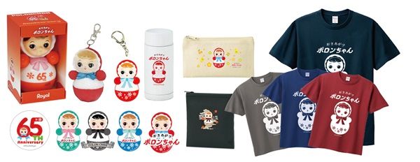 【東京都渋谷区】ハンズ新宿店で「おきあがりポロンちゃん」公式グッズ全16種発売！65周年記念グッズも