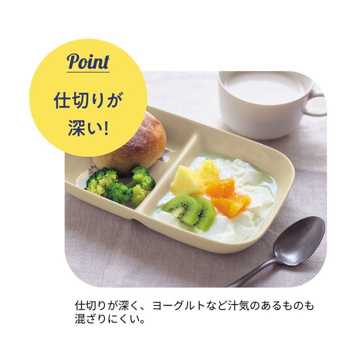 洗い物が減る２つ仕切りのランチプレート 仕切りが深い