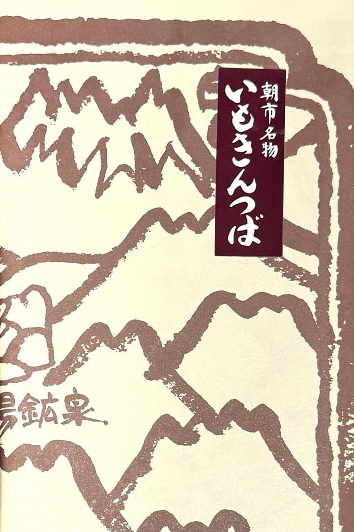 2025年超保存版◎ 贈って嬉しい！福井土産スイーツ4選【ささやかですてきなもの 大谷有紀 vol.259】
