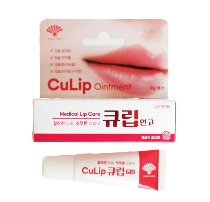 キュリップ軟膏