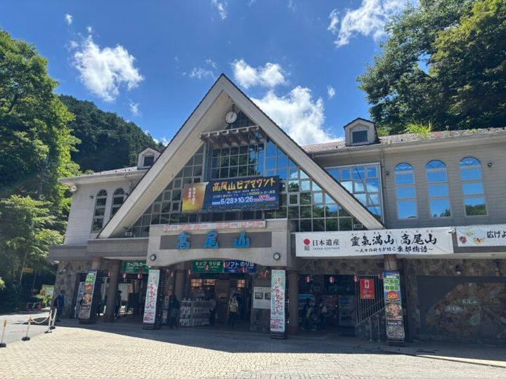 低山 おすすめ 高尾山