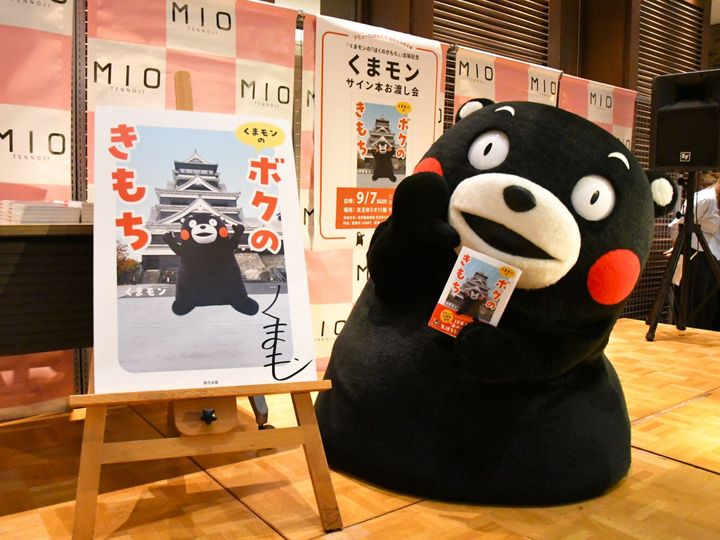 大阪のみなさん、よろしくま＝9月7日、大阪府大阪市