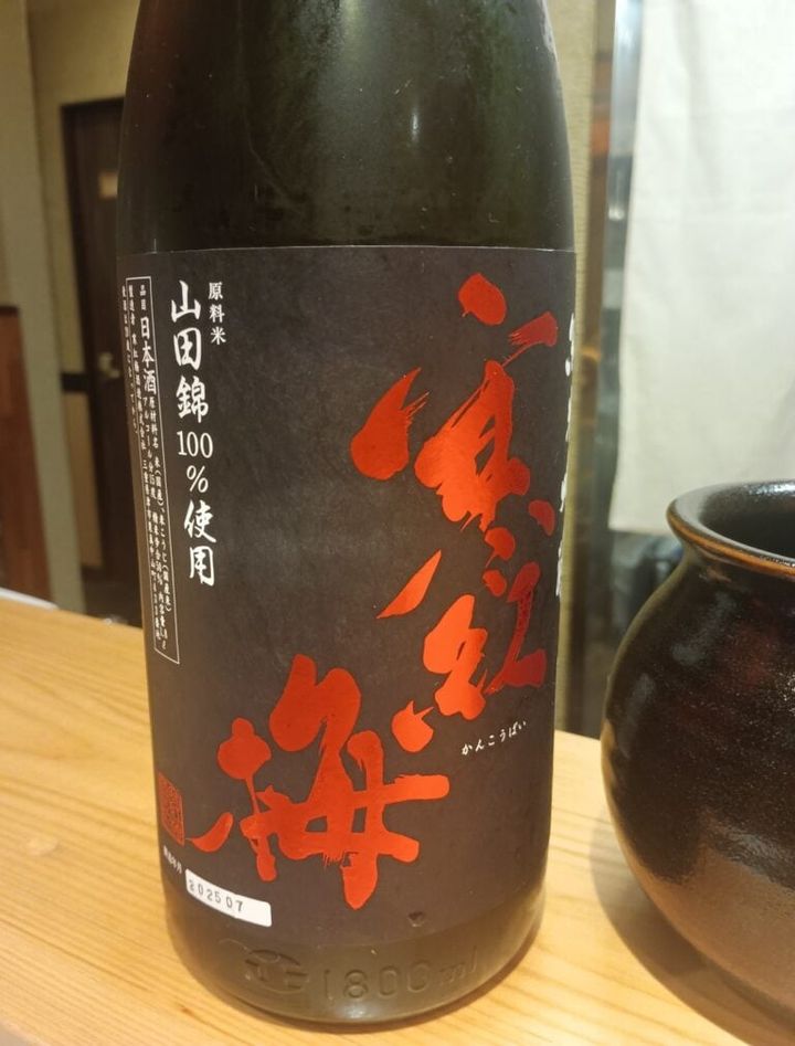 日本酒