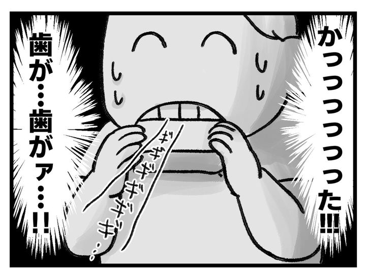 画像3: 固すぎる