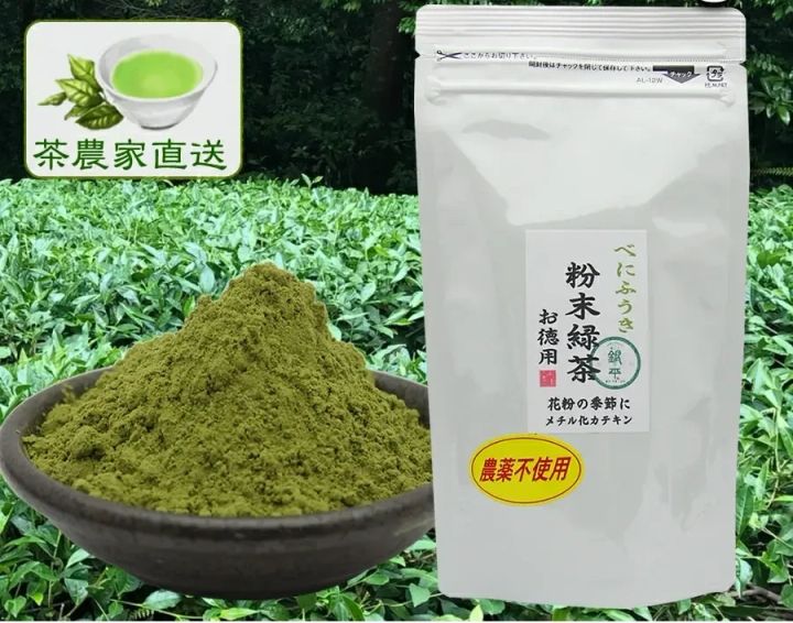 藤岡ファミリー お取り寄せ べにふうき