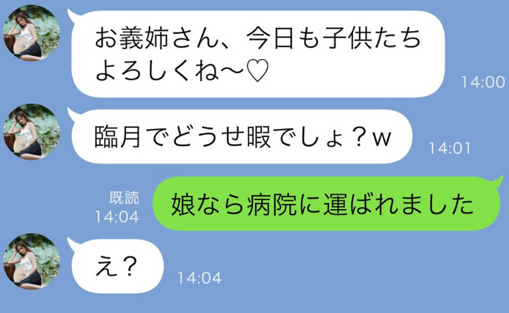 育児を押し付ける義妹
