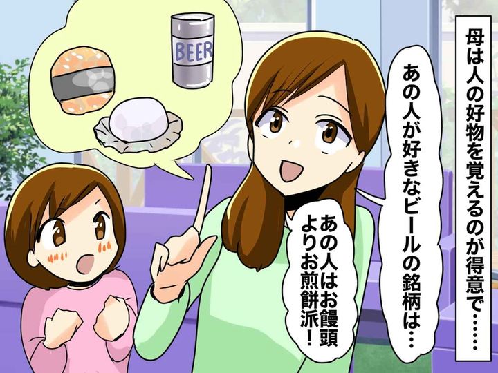 画像: ビールの銘柄まで。【人の好物を全部覚えた母】に「そこまでしなくても」→ 実は『明確な目的』があった