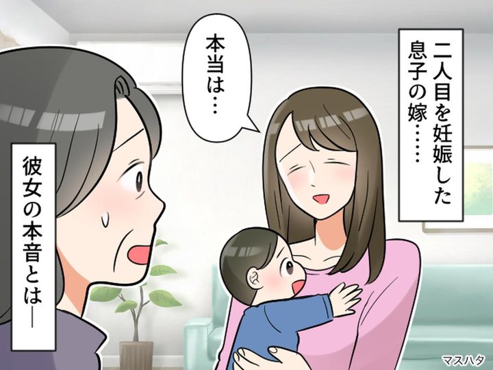 画像: 「本当はバリバリ仕事したいなって」嫁の“本音”に驚愕──私の『ありがた迷惑』が判明した瞬間