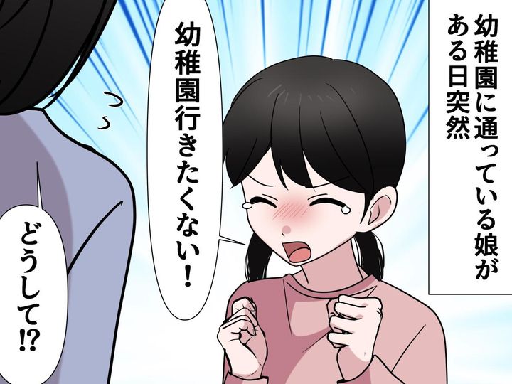 画像: 娘が園の入り口で「行きたくない！」と大泣き！ その理由は『私が作ったお弁当』一体、なぜ？！