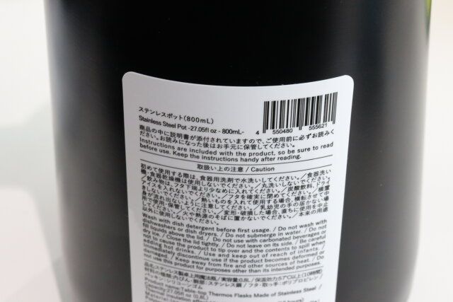ステンレスポット（800mL） JANコード