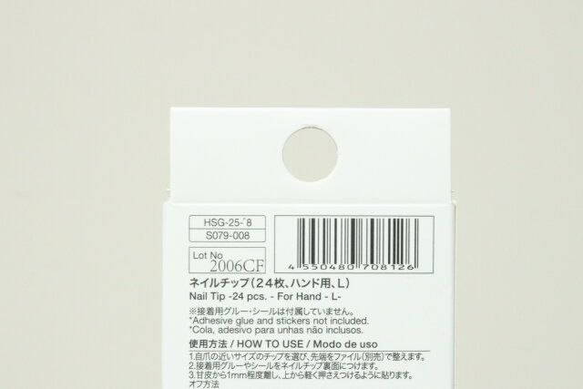 ダイソーのネイルチップ（24枚、ハンド用、L）のJAN