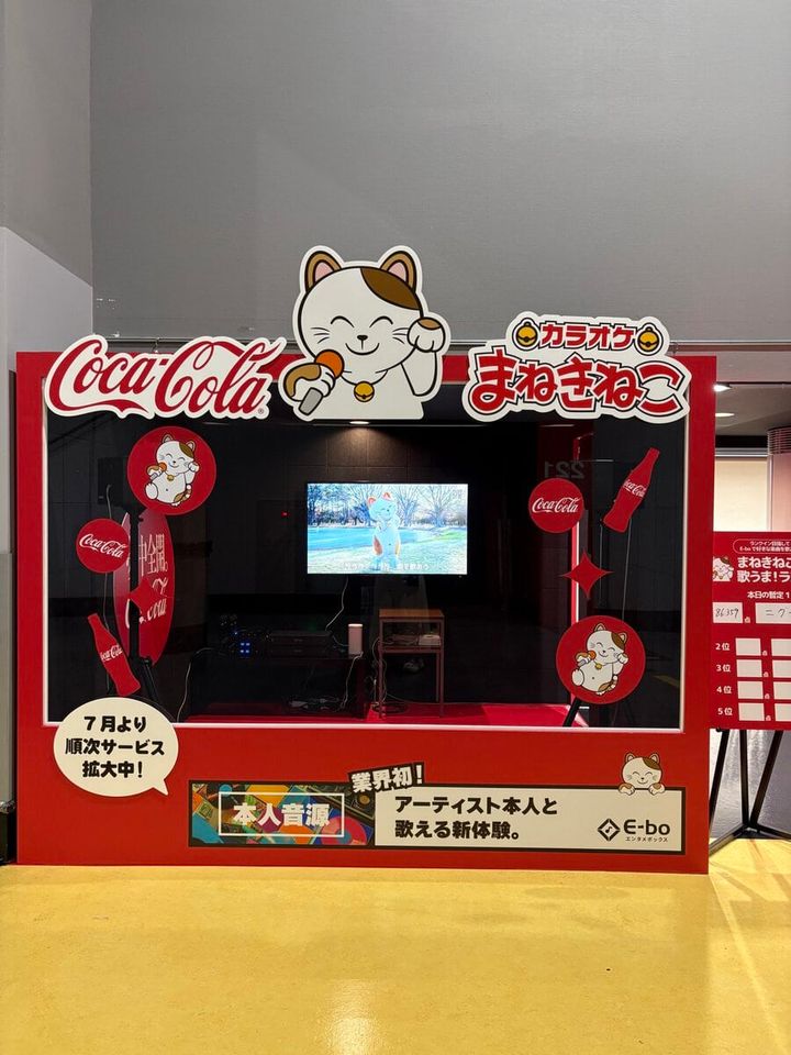 Coca-Cola X Fes 2025