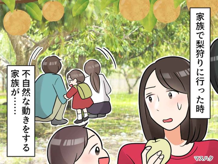 画像: 果物狩りで、人目を盗んで【不審な動きをする家族】帰ろうとした瞬間 →『思わぬ人物』の一言に真っ青